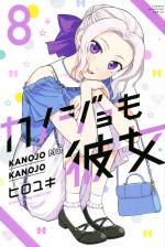 Girlfriend, Girlfriend 8 Manga
