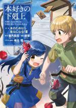 La petite faiseuse de livres - Deuxième arc 3 Manga