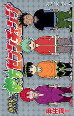 Shinseiki Idol Densetsu - Kanata Seven Change 1 Manga