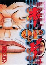 QP - Soul of Violence 1 Manga