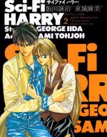 Sci-fi Harry 2 Manga