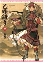 Bride Stories 2 Manga