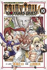 Fairy Tail 100 years quest 10 Manga