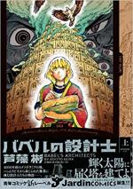 Les architectes de Babel 1 Manga