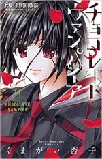 Chocolate Vampire 14 Manga