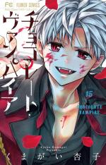 Chocolate Vampire 15 Manga