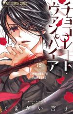 Chocolate Vampire 16 Manga
