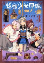 Monster Girls Collection 3 Manga