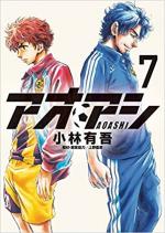 Ao ashi 7 Manga