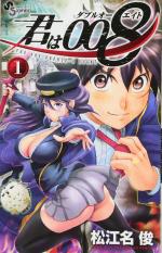 008 : Apprenti Espion 1 Manga