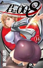 008 : Apprenti Espion 14 Manga