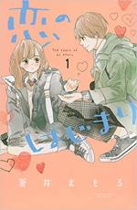 Lovely Friend (zone) 1 Manga
