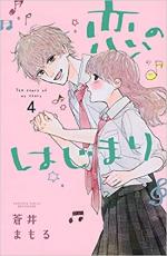 Lovely Friend (zone) 4 Manga