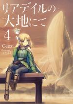 Leadale no Daichi nite 4 Light novel