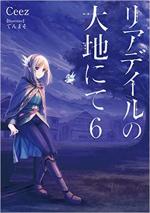 Leadale no Daichi nite 6 Light novel