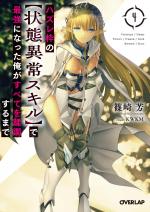 Hazure Waku no [Joutai Ijou Skill] de Saikyou ni Natta Ore ga Subete wo Juurin Suru made 4 Light novel