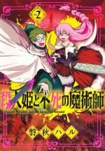 La Princesse Maudite et son Servant Immortel 2 Manga