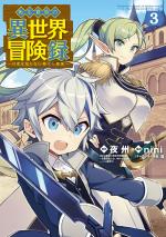 Noble new world adventures 3 Manga