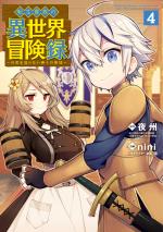 Noble new world adventures 4 Manga