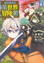 Noble new world adventures 6 Manga