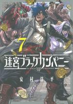 The Dungeon of Black Company 7 Manga