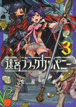The Dungeon of Black Company 3 Manga