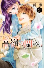 Jardin Secret 9 Manga