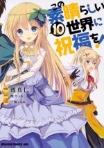 Konosuba - Sois Béni Monde Merveilleux 10 Manga