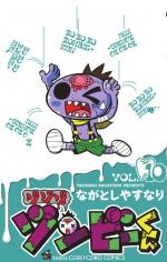 Zozo Zombie 10 Manga