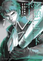Silver Wolf Blood Bone 7 Manga