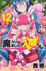 Iruma à l'école des démons 12 Manga