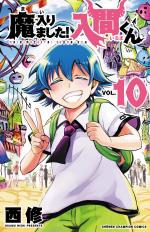 Iruma à l'école des démons 10 Manga
