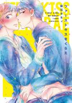 First Kiss wo Kurae 1 Manga
