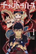 Chandrahas, La Légende de l'Immortel 1 Manga