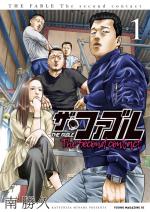 The Fable - The Second Contact 1 Manga