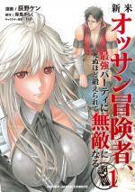 Shinmai Ossan Boukensha, Saikyou Party ni Shinu Hodo Kitaerarete Muteki ni Naru. 1 Manga