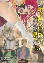Shinmai Ossan Boukensha, Saikyou Party ni Shinu Hodo Kitaerarete Muteki ni Naru. 3 Manga