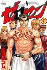 Zerosen 5 Manga