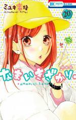 Cheeky love 20 Manga