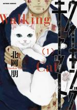 Walking Cat 1 Manga