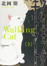 Walking Cat 3 Manga