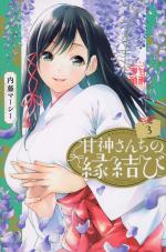 How I Married an Amagami Sister 3 Manga