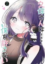 Kubo-san wa Boku wo Yurusanai 7 Manga