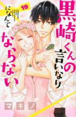 Black Prince & White Prince 19 Manga