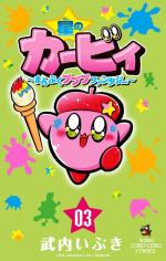 Kirby fantasy - Gloutonnerie à Dream Land 3