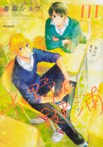 Hirano to Kagiura 1 Manga