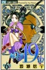 Alice 19th 6 Manga