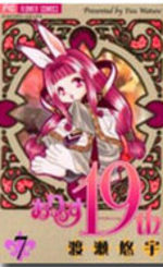 Alice 19th 7 Manga