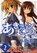 Akisora 2 Manga