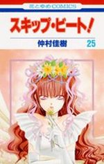 Skip Beat ! 25 Manga